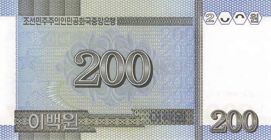 200 Won p48-2 2005